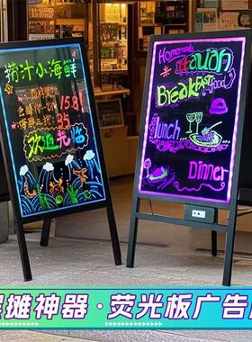 立式落地广告牌支架式小黑板店铺用双面手写字发光菜单展示牌招牌