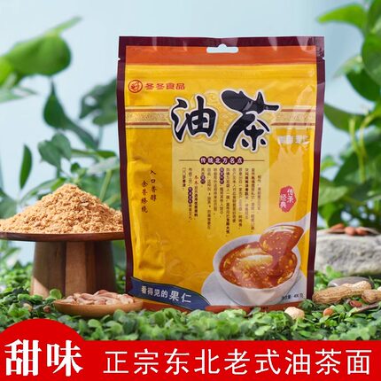 正宗东北特产冬冬香酥五仁甜味香酥五仁油茶面散装早餐下午茶