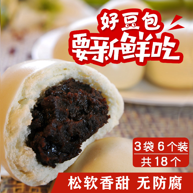 沈阳冬冬食品东北甜豆沙包红小豆馅红豆馅东北特产年货即食早餐A