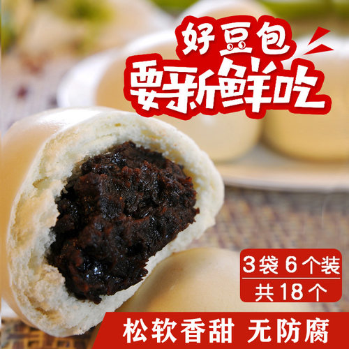 沈阳冬冬食品豆沙包东北特产
