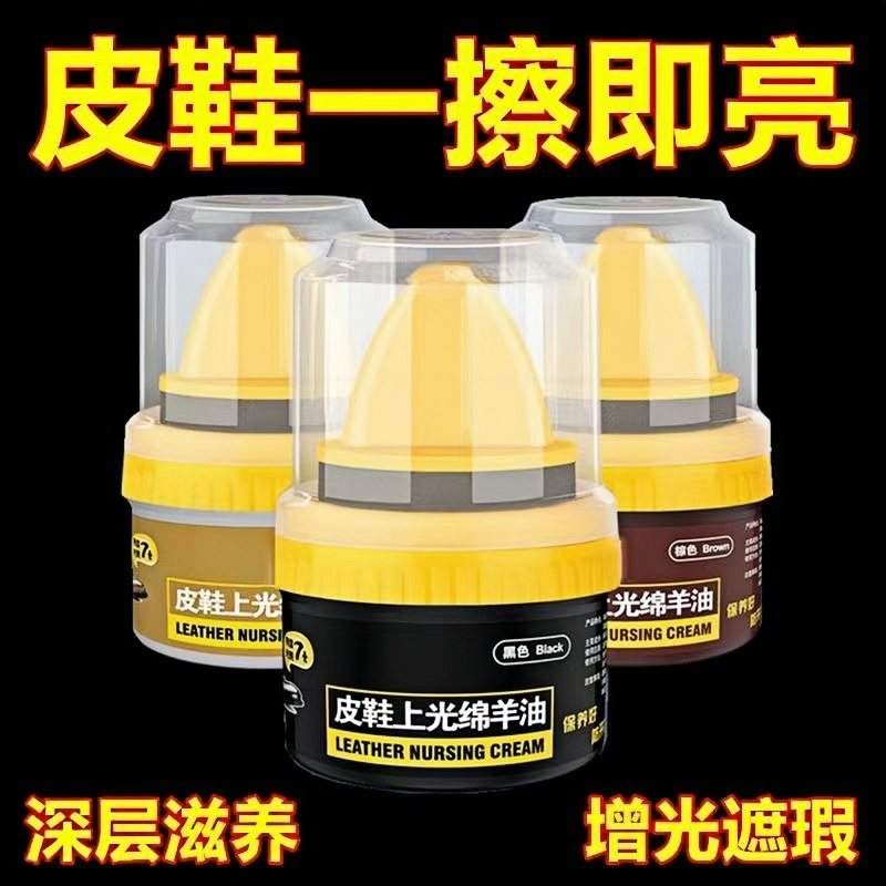 皮鞋油黑色棕色无色通用擦鞋神器
