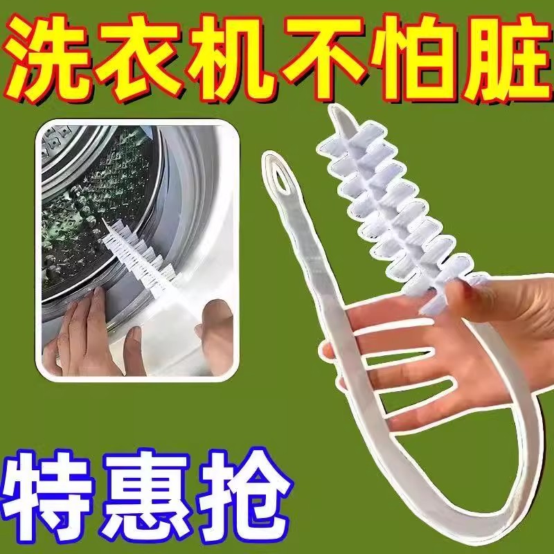 滚筒洗衣机清洁神器清洁刷子加长