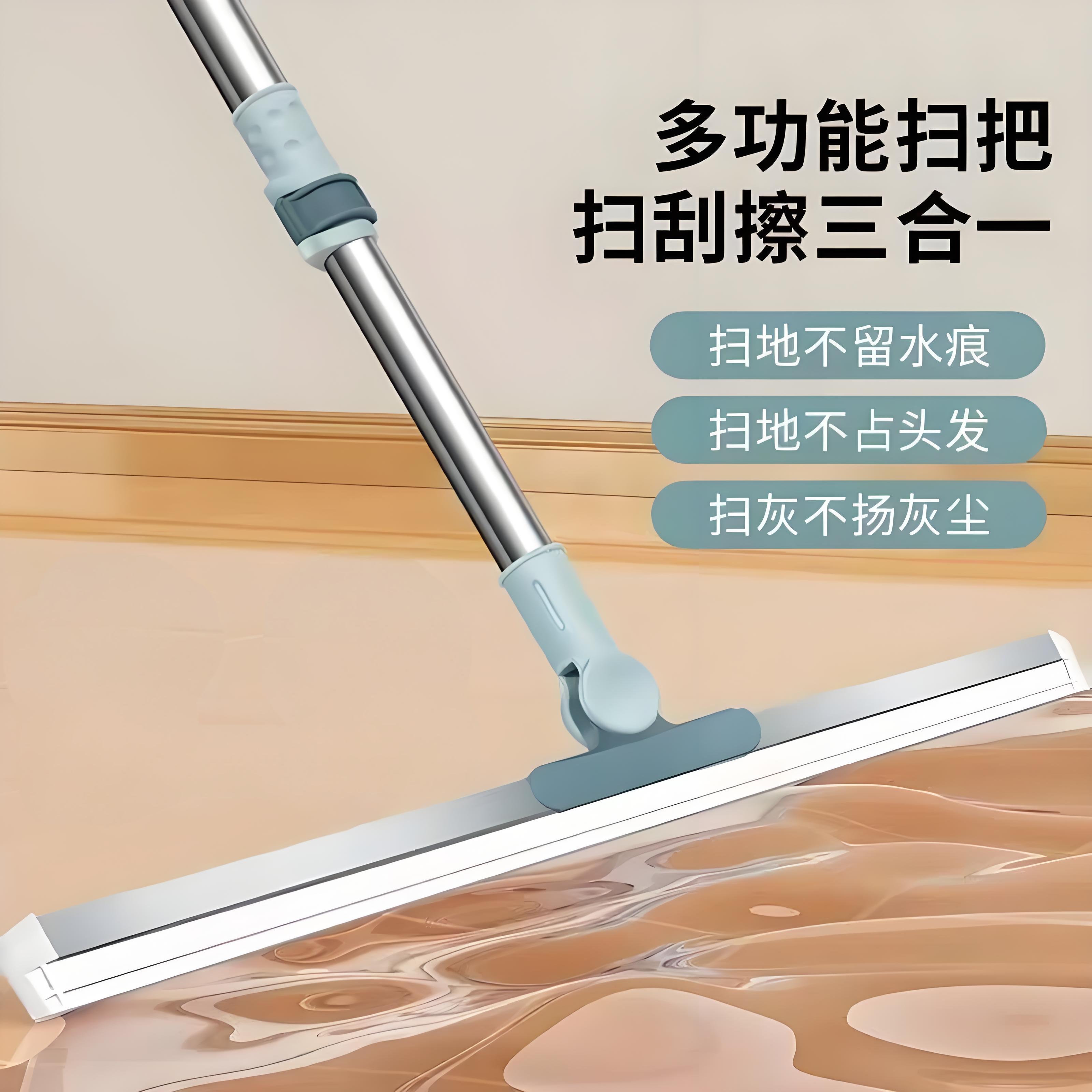 【魔术硅胶扫把】可扫地地刮水