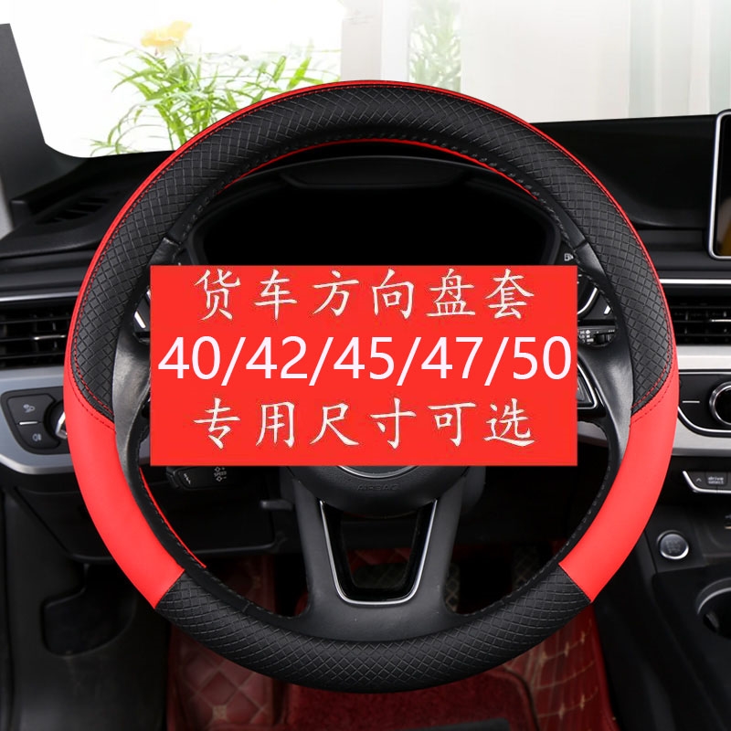 货车方向盘套陕汽德龙F3000X3000新M3000奥龙豪沃新天龙欧曼把套