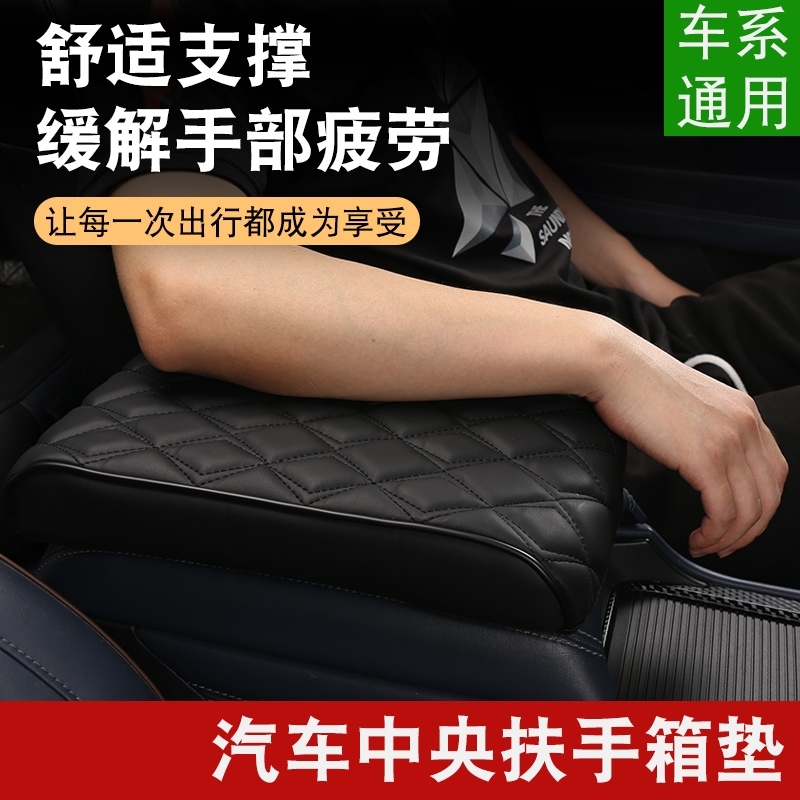 汽车用品大众蔚领改装车内饰品途昂手扶垫盖辉昂装饰扶手箱垫配件