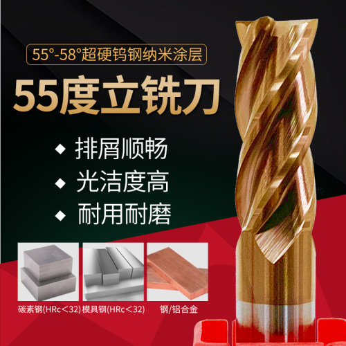 铣刀立铣刀BB/百步钨钢硬质合金