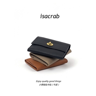 头层牛皮小卡包女士零钱包小巧轻便简约mini手携小包短款 isacrab