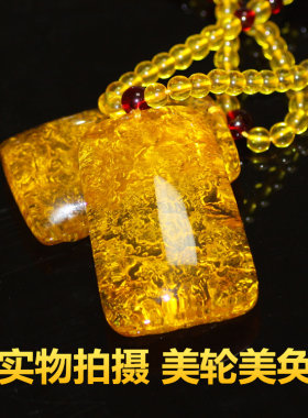 项链无事牌纯天然带证书琥珀吊坠