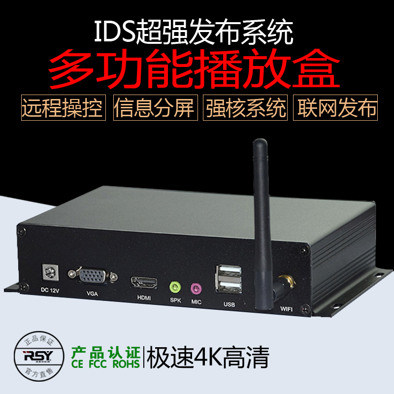网络远程广告控制系统多媒体播放器(非品牌)
