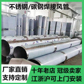 304不锈钢焊接风管201定制镀锌碳钢无缝排烟螺旋管防腐排尘排气污
