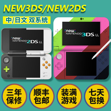 任天堂NEW3DSLL 全新原装 3ds游戏机 new2dsll掌机NDSL升级版nds