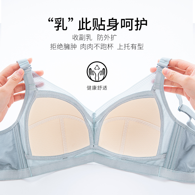 无钢圈无海绵薄款透气舒适乳胶文胸聚拢上托光面调整型内衣纯色