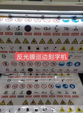 刻字机CA13503M超强反光膜刻字机公路标牌隐形车衣刻字机