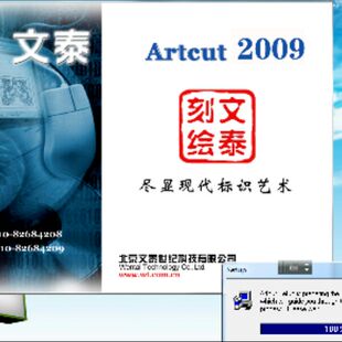 刻字机文泰软件/电脑刻字机文泰软件、千年图库
