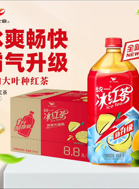 统一1L冰红茶8瓶整箱装1升茉莉无糖绿茶冰糖雪梨金桔柠檬大瓶饮料