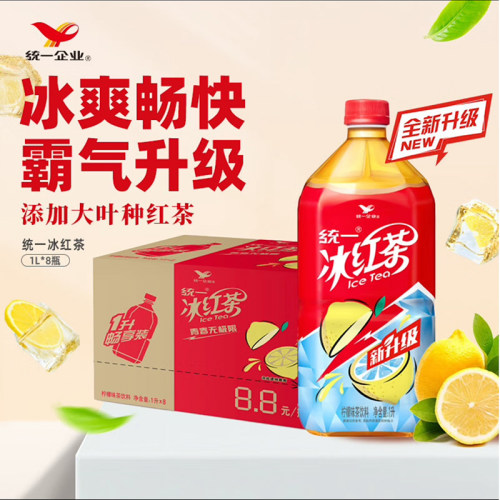 统一1L冰红茶8瓶整箱装1升茉莉无糖绿茶冰糖雪梨金桔柠檬大瓶饮料