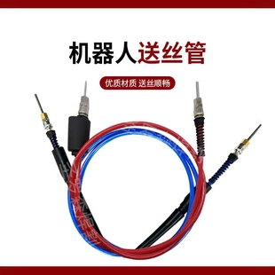 机器人送丝管桶装焊丝导丝管安川福尼斯OTC机械手送丝管自动焊件