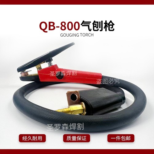 QB800A/600A碳弧气刨钳气刨枪铜