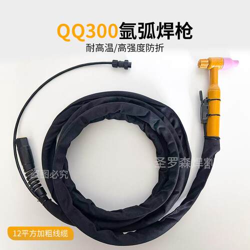 QQ300氩弧焊枪加粗紫铜定制长度