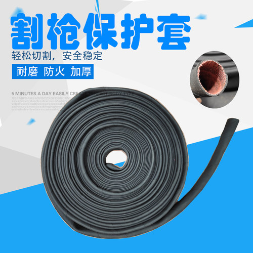 等离子割枪气管保护套防火耐磨套