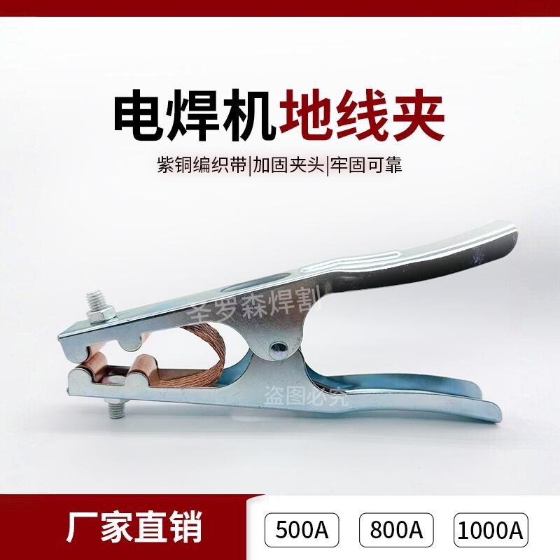 500A电焊机地线夹800A接线夹子氩弧焊机气保焊机搭铁线焊把线夹子