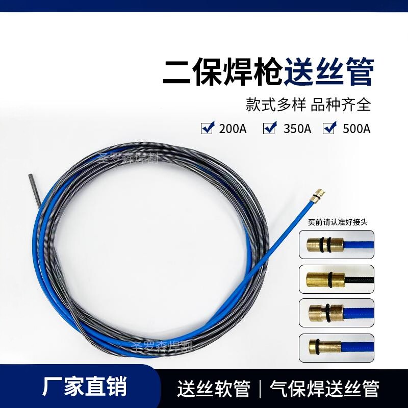 二保焊枪配件大全加硬气保焊送丝管导丝管弹簧芯送丝软管送丝簧芯