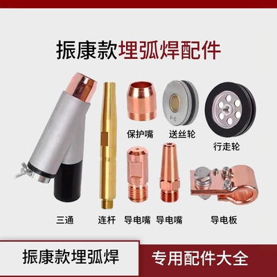 埋弧焊配件厂家直销导电咀导电杆