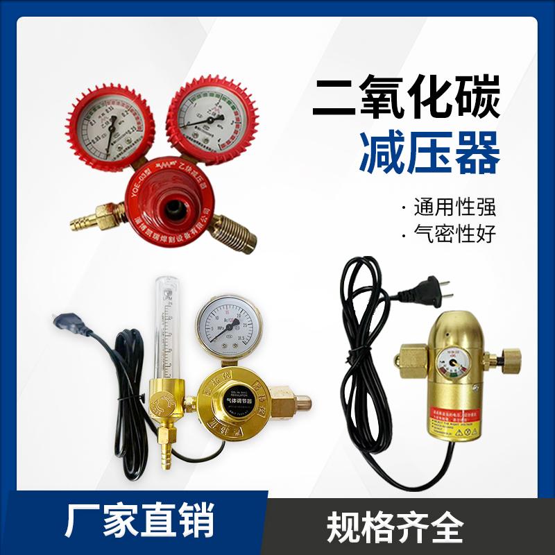 节能二氧化碳减压阀表加热表氧气表乙炔减压阀丙烷36V/220V压力表