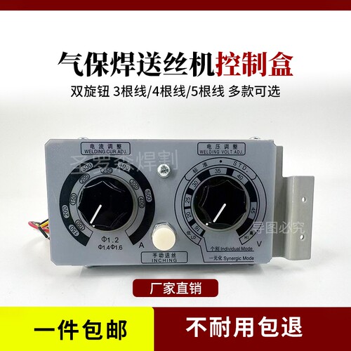 二保焊送丝机控制盒遥控盒逆变KR