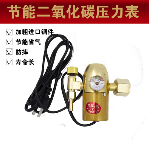 减压阀co2混合加热防摔省气