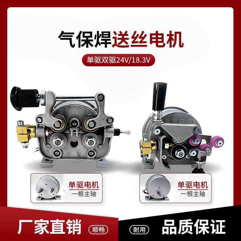 送丝机双驱电机二保焊机送丝机配件直流24V单驱电机马达总成18.3V