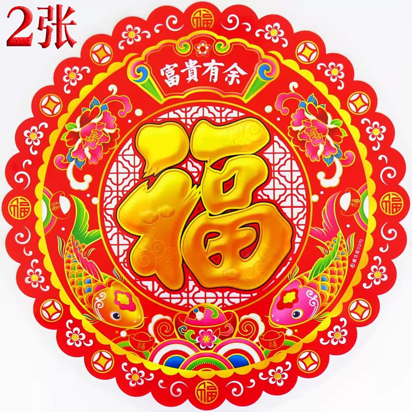 2026马年春节新款生肖福字静电贴窗花玻璃贴剪纸植绒年画厂家批发,节庆用品/礼品,喜字/剪纸/贴纸,淘宝优惠券,粉丝福利购,淘宝优惠卷