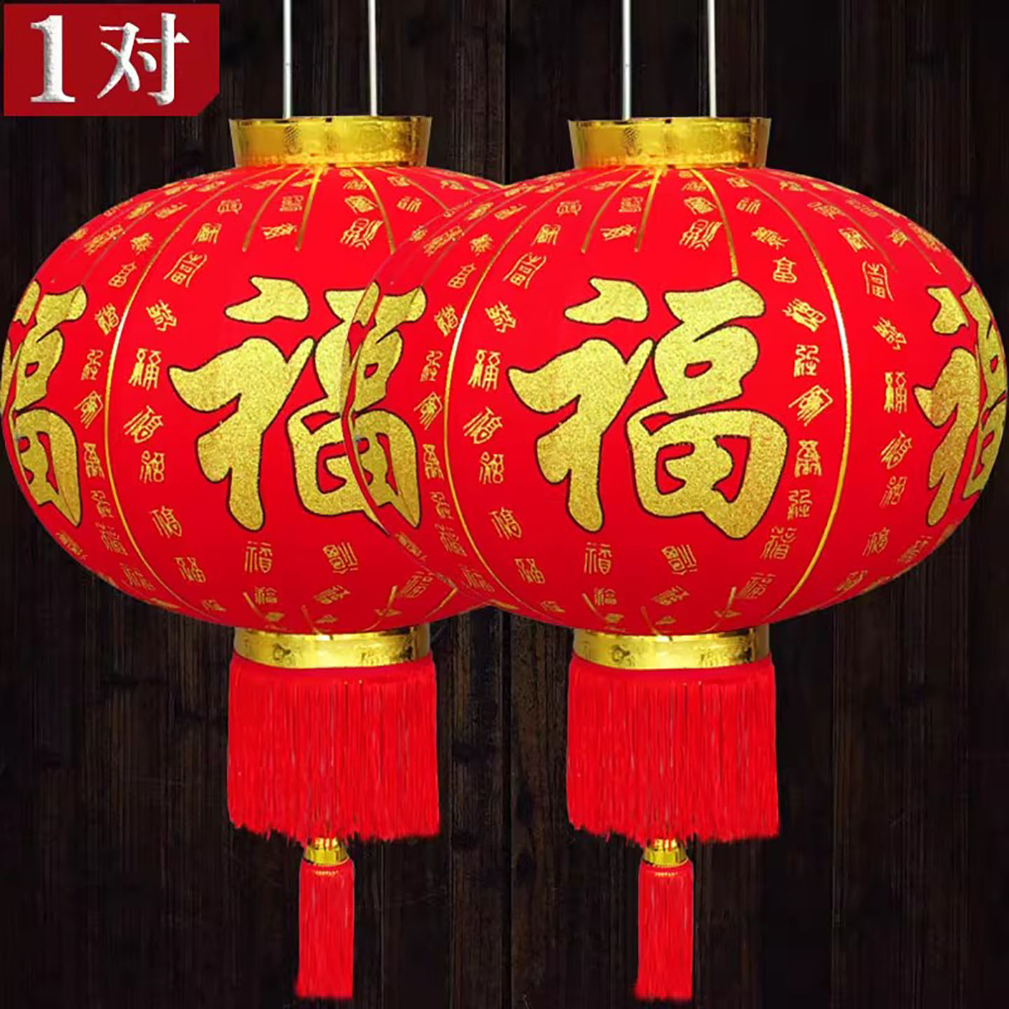 长杆绒布福字姓氏大红灯笼批发
