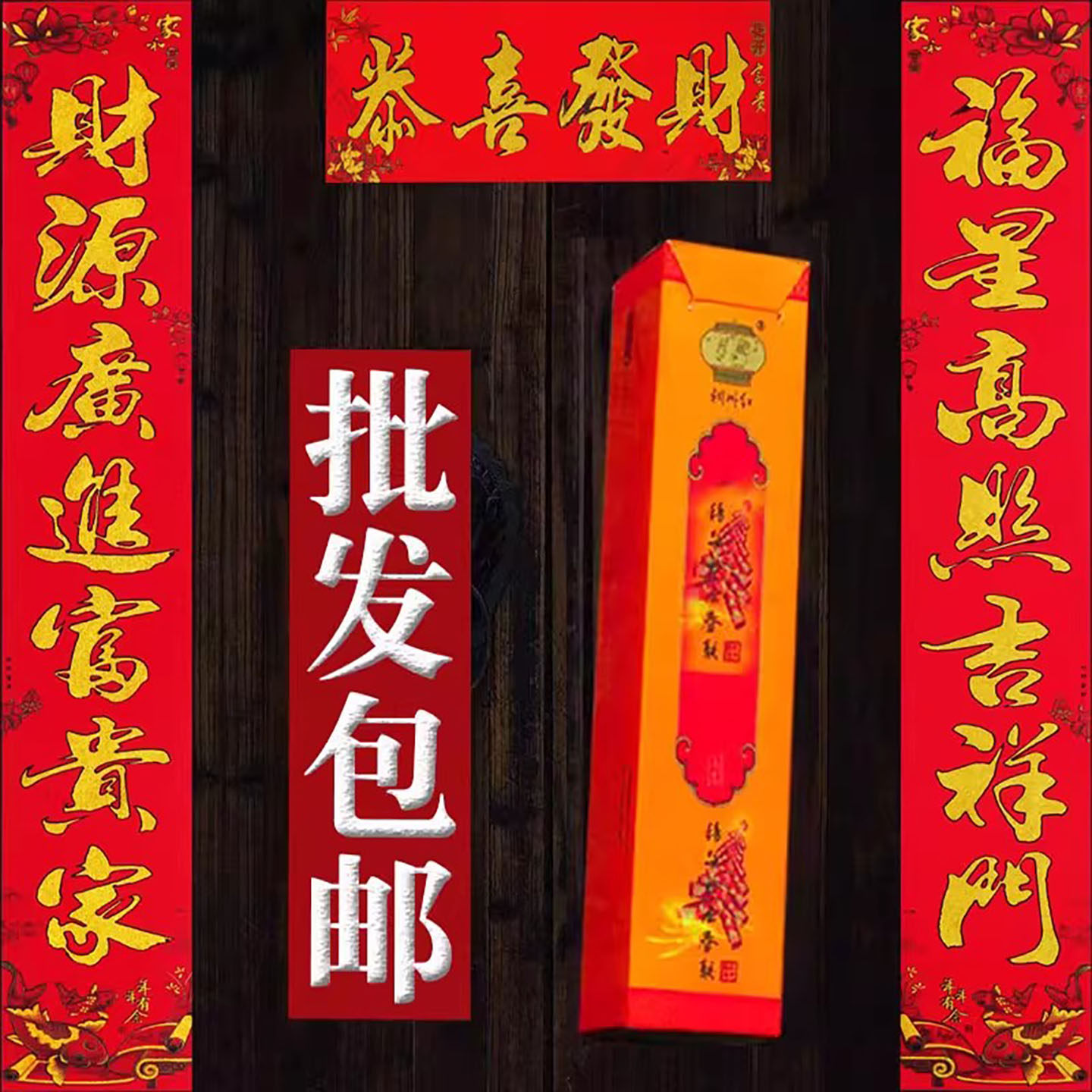 对联春联福字门贴纸带背胶2026马年新款新年春节家用书法厂家批发