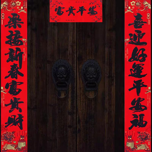铜版纸高档对联春联福字厂家批发