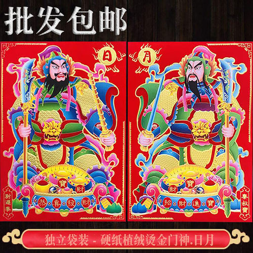 2026马年春节硬纸门神大门贴植绒秦叔宝尉迟恭画像年画对联批发_虎窝淘