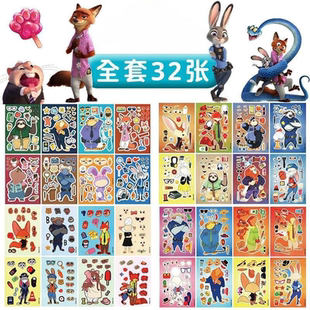 全套疯狂动物城换装 自粘画免裁剪益智玩具卡通周边 贴纸创意变装