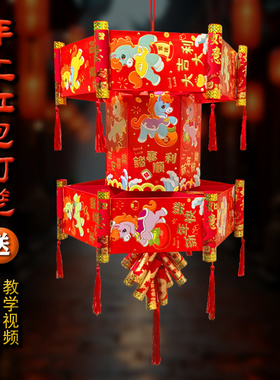 马年新年手工diy灯笼环保创意红包亲子利是封发光走马宫灯材料包