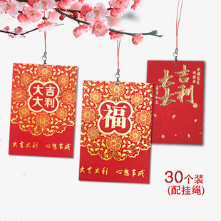 小号红包带挂绳春节桃花兰花盆景年桔挂件利是封挂饰可放钱财