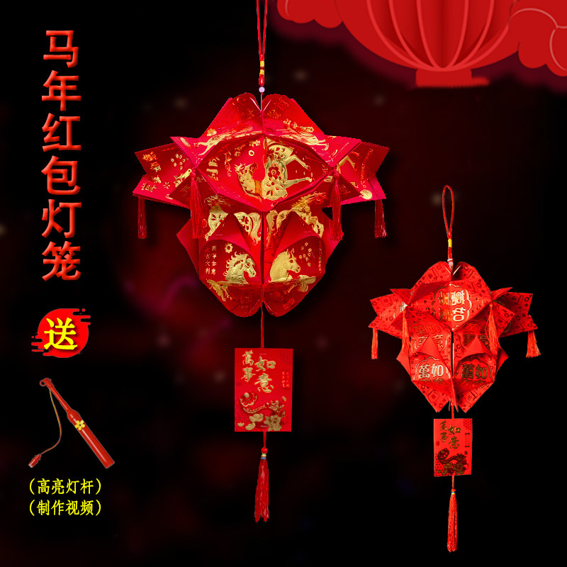 手工diy红包灯笼环保宫灯材料包