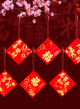 马年喜庆装饰红包带挂绳方形利是封春节用品可装钱财挂件年花年桔