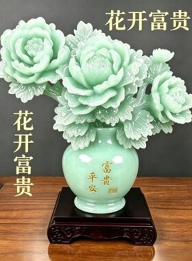富贵平安牡丹花葫芦摆件