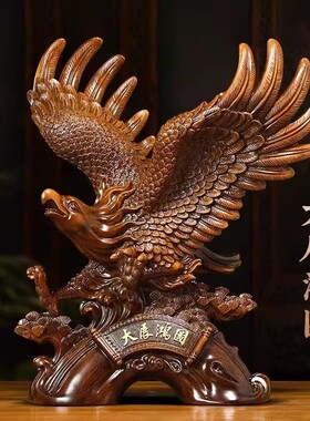 高档大展宏图老鹰大鹏展