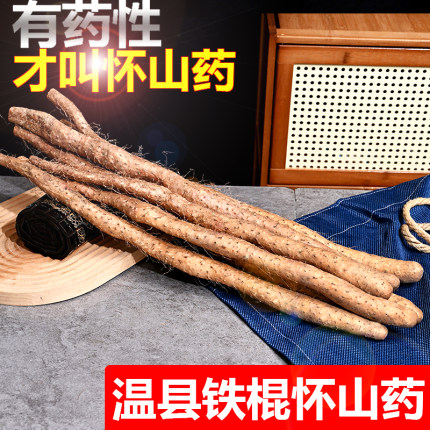 24新挖正宗焦作温县垆土铁棍铁杆淮山怀山药特产锈迹红皮新鲜软糯