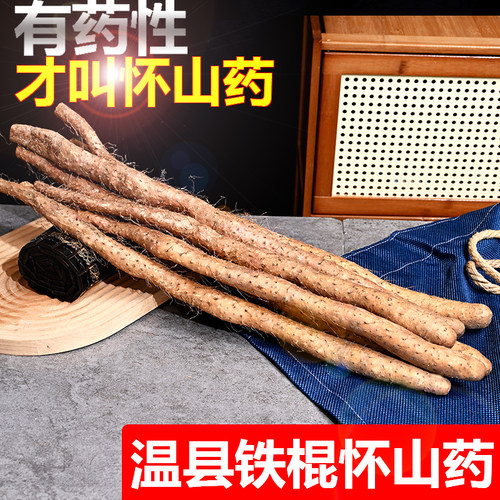 24年新挖焦作温县垆土铁棍怀山药