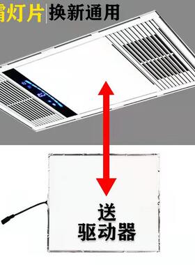 集成吊顶浴霸灯板面板中间平板灯led照明灯光源灯片灯芯替换配件