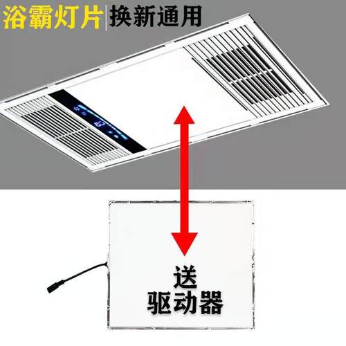 浴霸灯板面板中间平板灯led照明