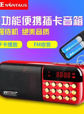 金正B867收音机音箱老人晨练便携音箱mp3播放器迷你充电插卡音响