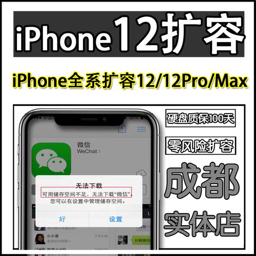 苹果12扩容硬盘内存256G512G