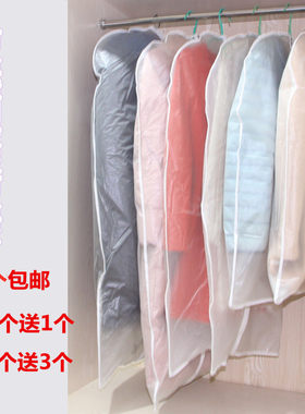 可水洗衣服防尘罩收纳袋透明